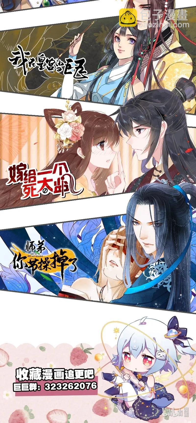 117 我才不要承你情-第107话