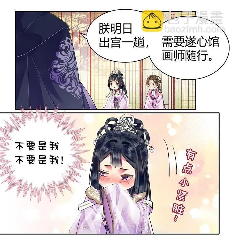 117 我才不要承你情-第107话