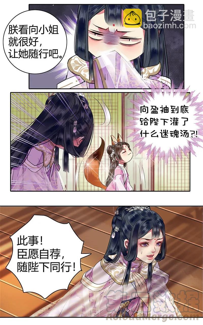 117 我才不要承你情-第107话