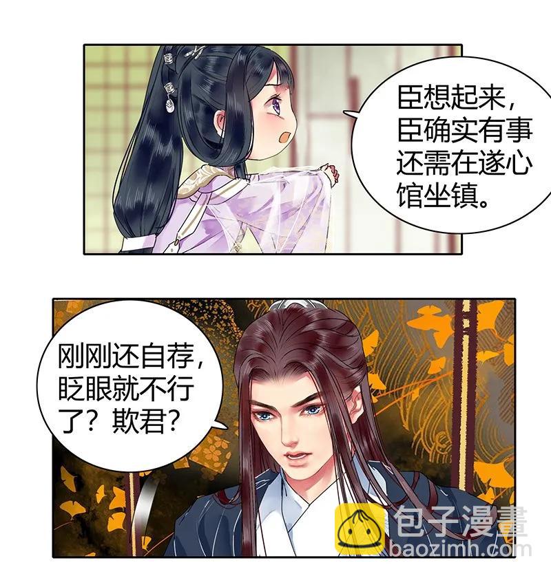 117 我才不要承你情-第107话