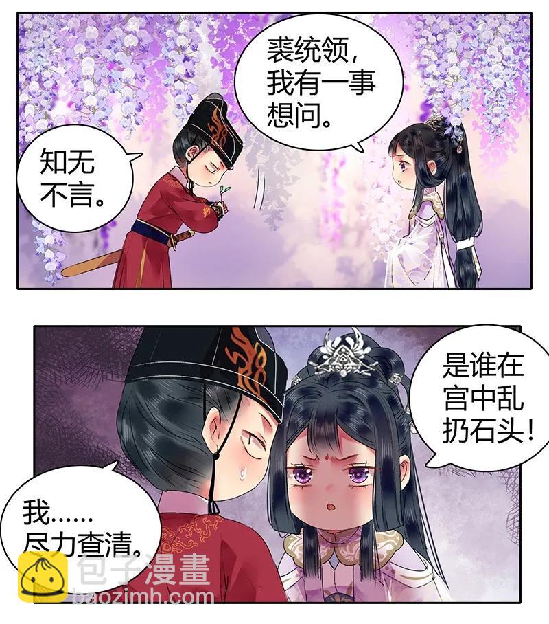 117 我才不要承你情-第107话