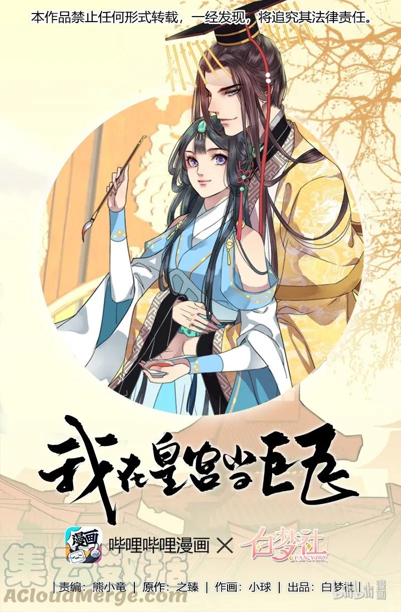 119 不画本子以要挟-第109话