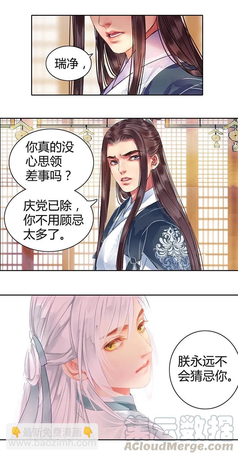 119 不画本子以要挟-第109话