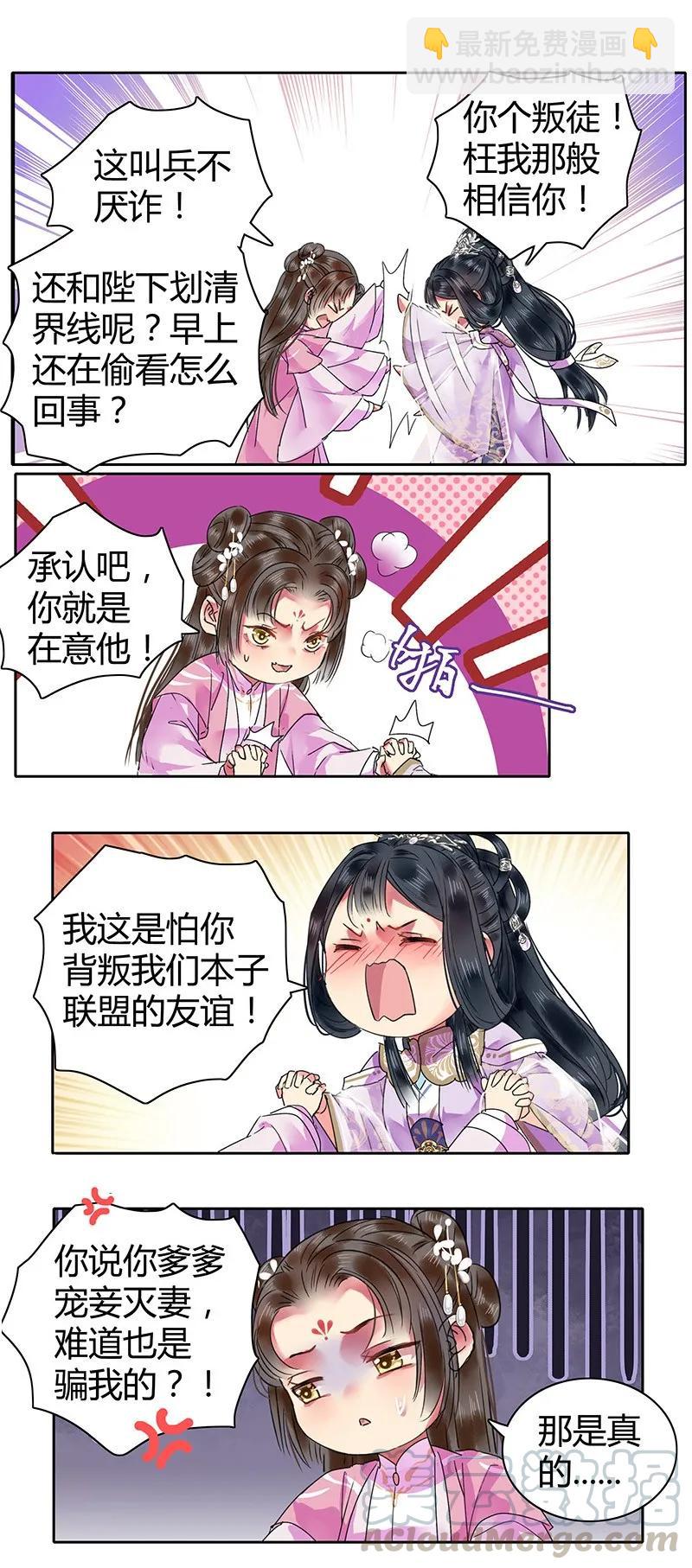 119 不画本子以要挟-第109话