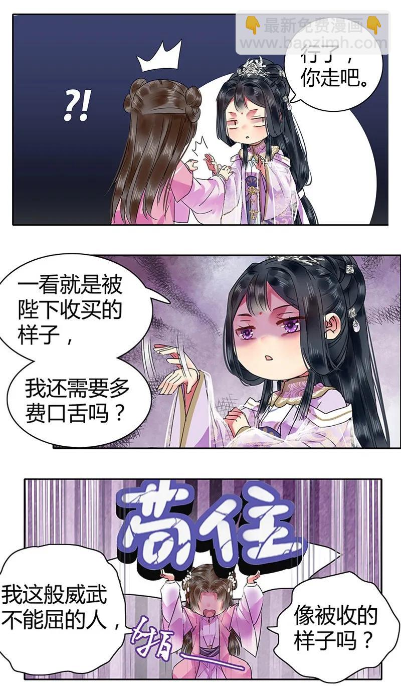 119 不画本子以要挟-第109话