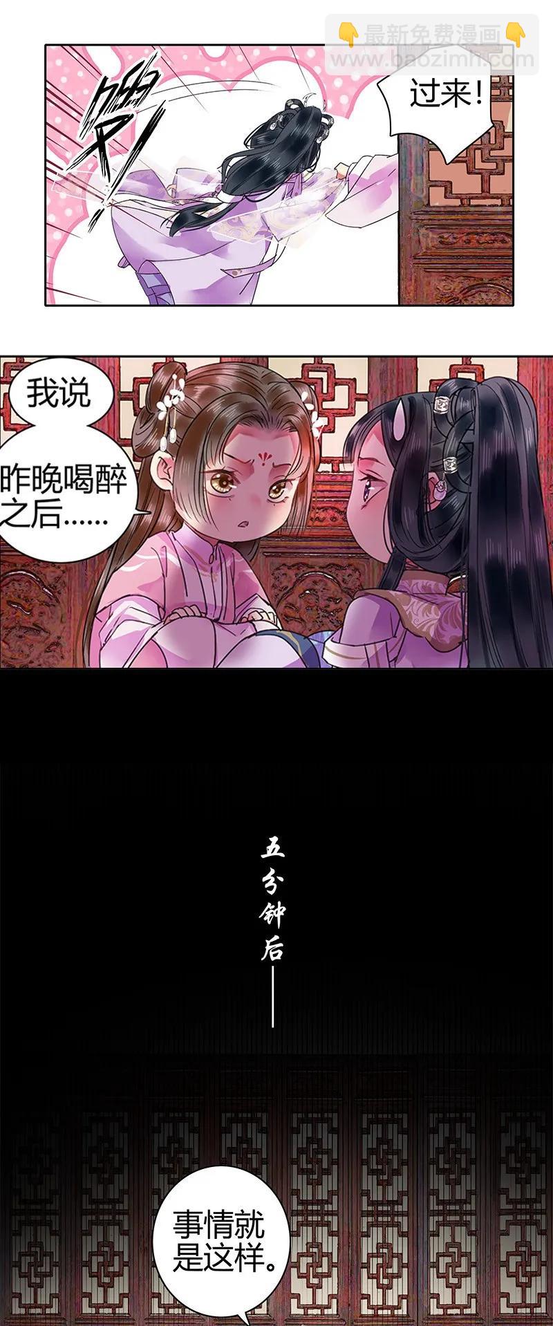 119 不画本子以要挟-第109话