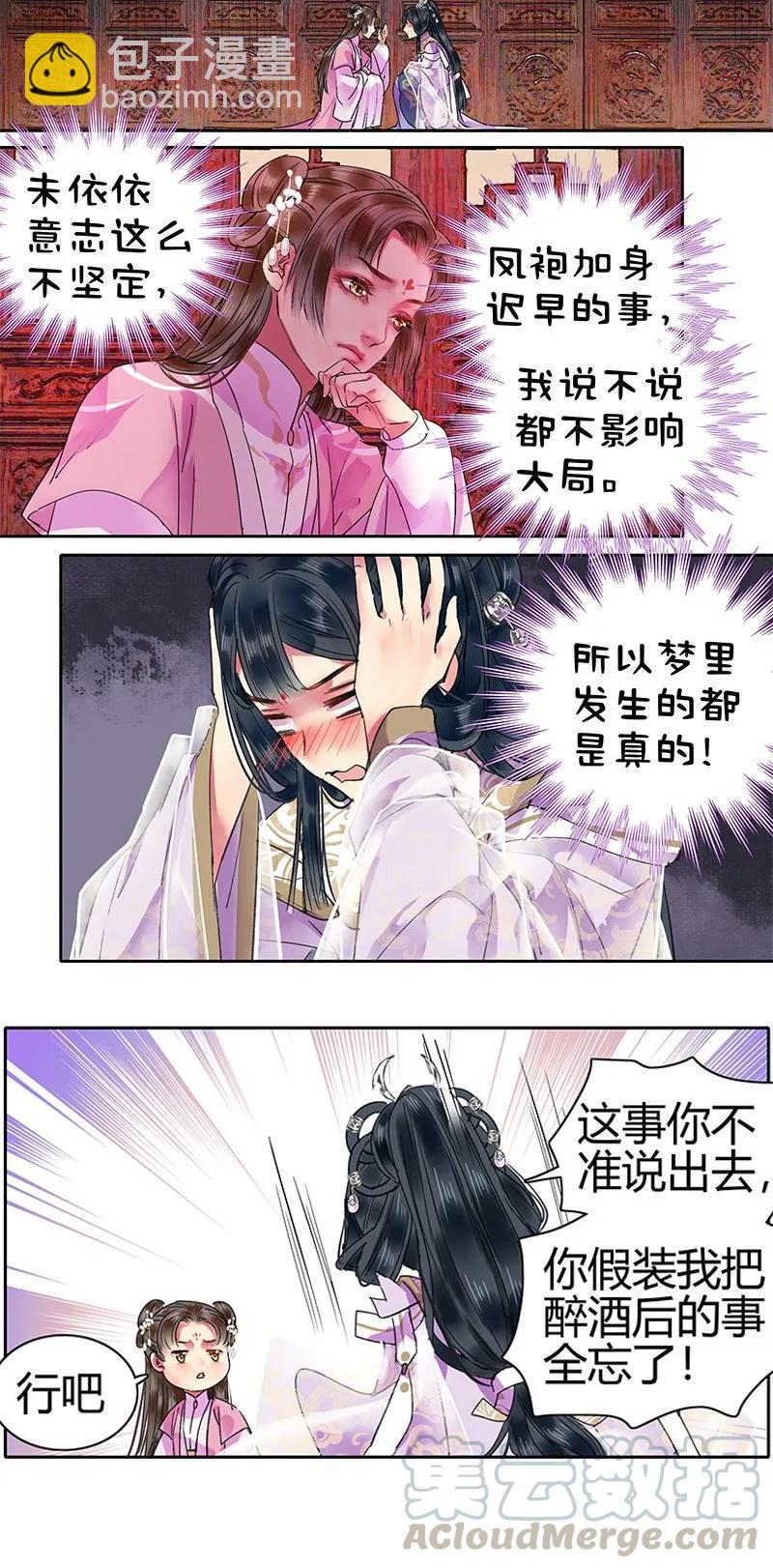 119 不画本子以要挟-第109话