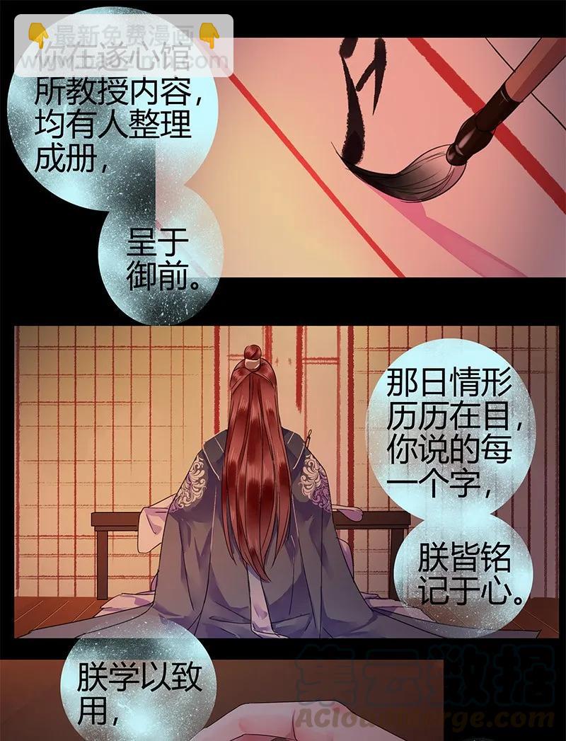 121 公子和你无缘分-第111话