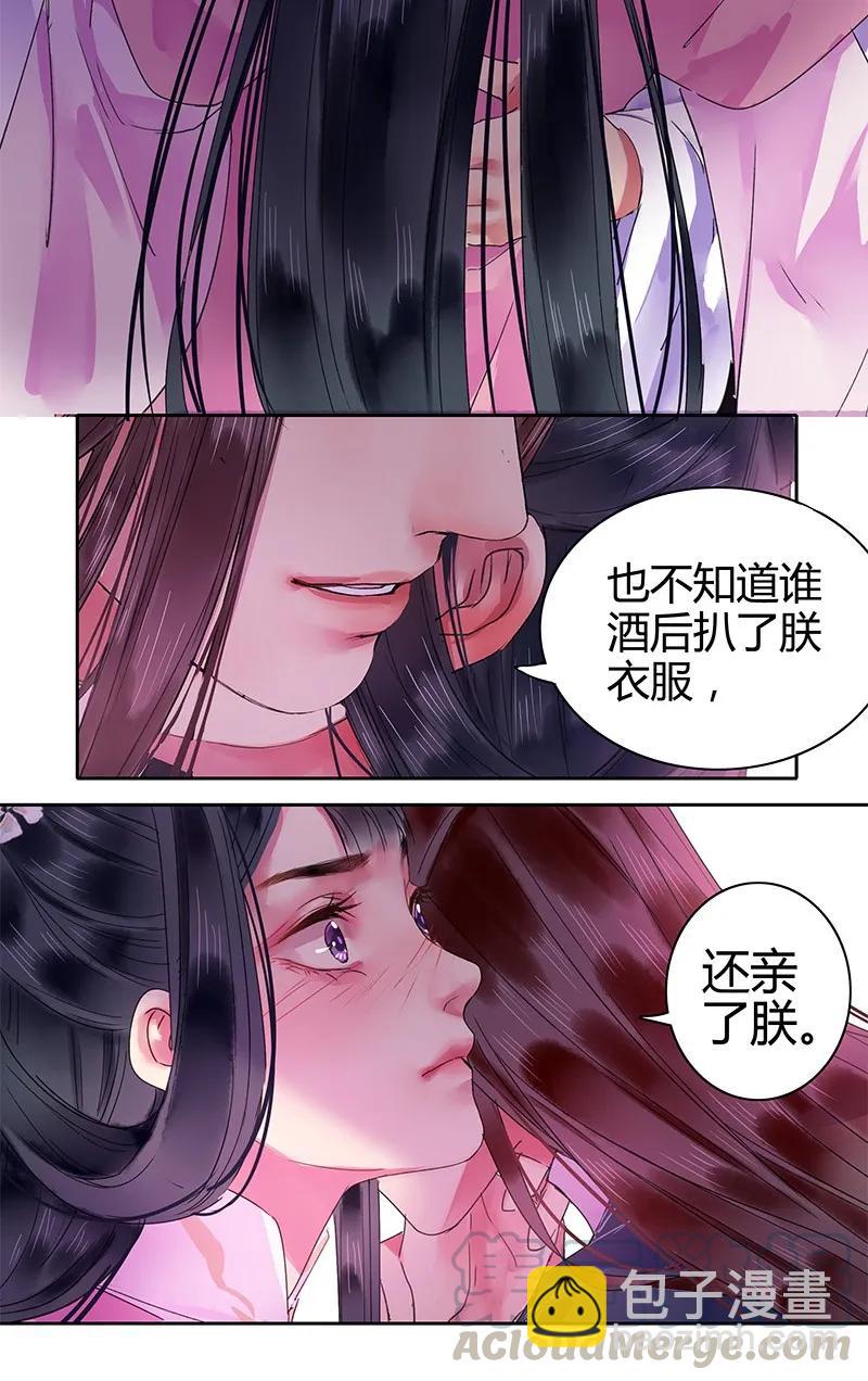 121 公子和你无缘分-第111话