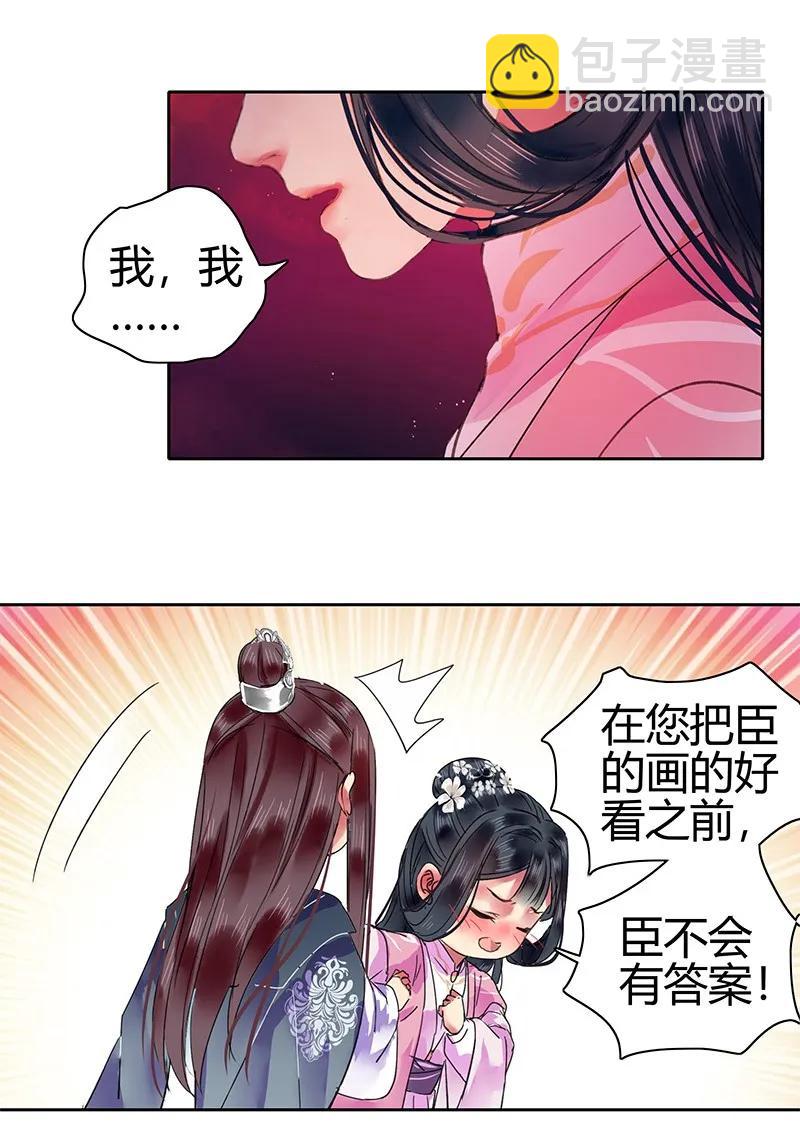 123 差点就要绷不住-第113话
