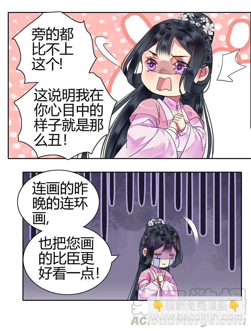 123 差点就要绷不住-第113话