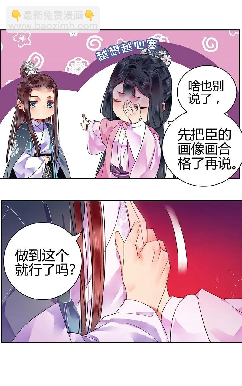 123 差点就要绷不住-第113话