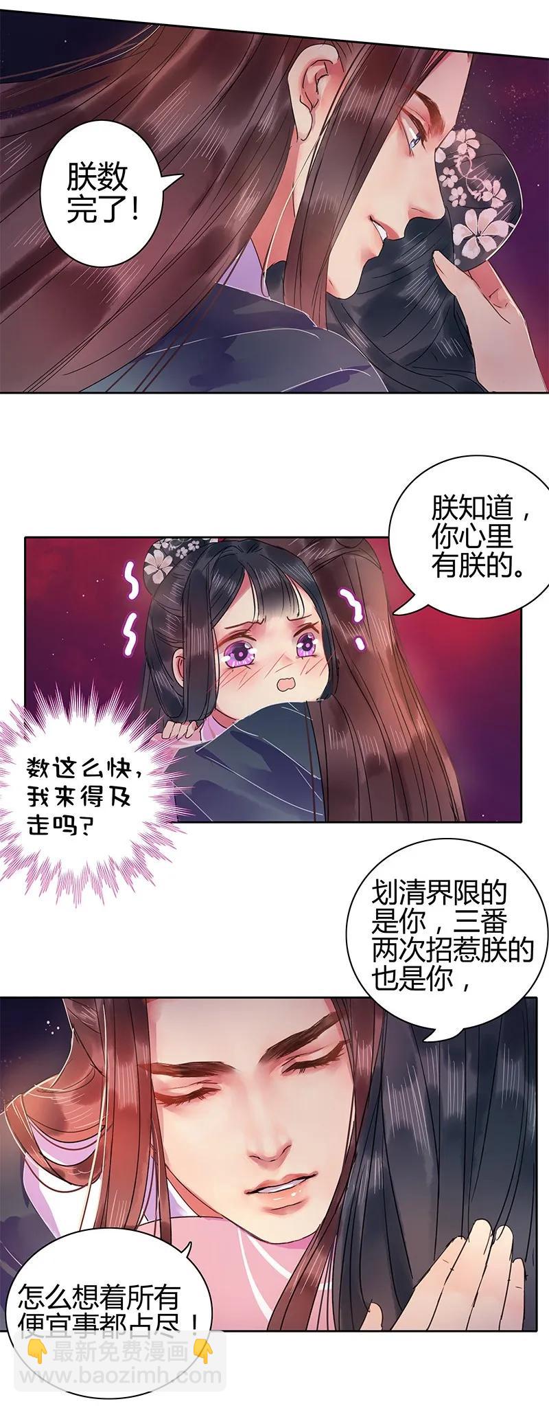 123 差点就要绷不住-第113话