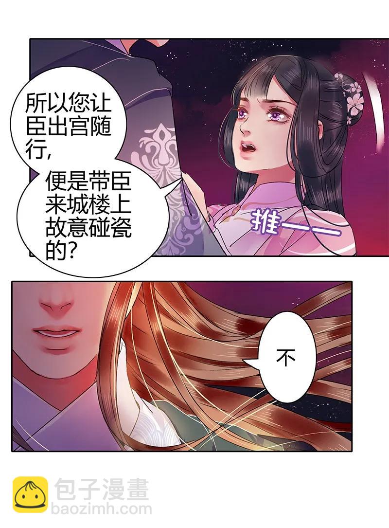 123 差点就要绷不住-第113话