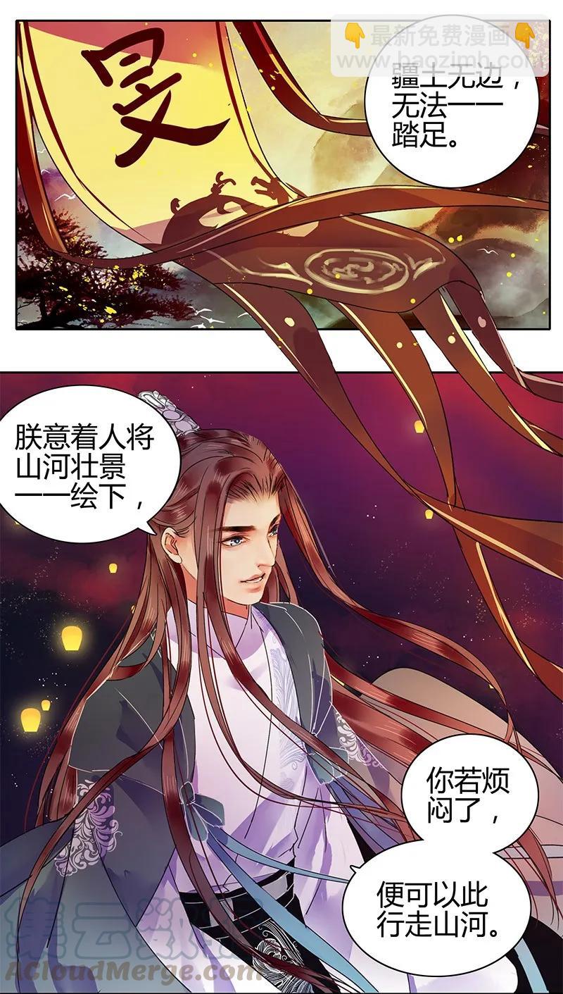 123 差点就要绷不住-第113话