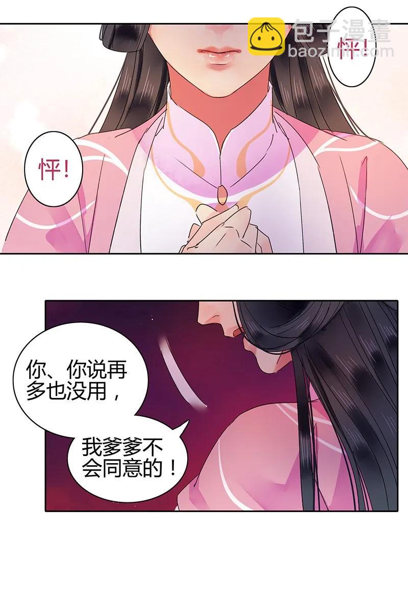 123 差点就要绷不住-第113话