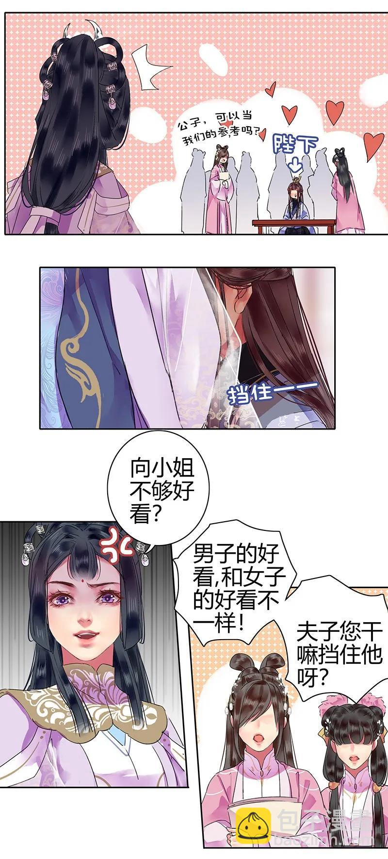 125 陛下这波真给力-第115话