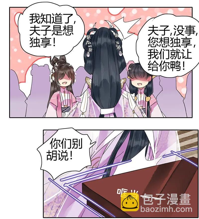 125 陛下这波真给力-第115话