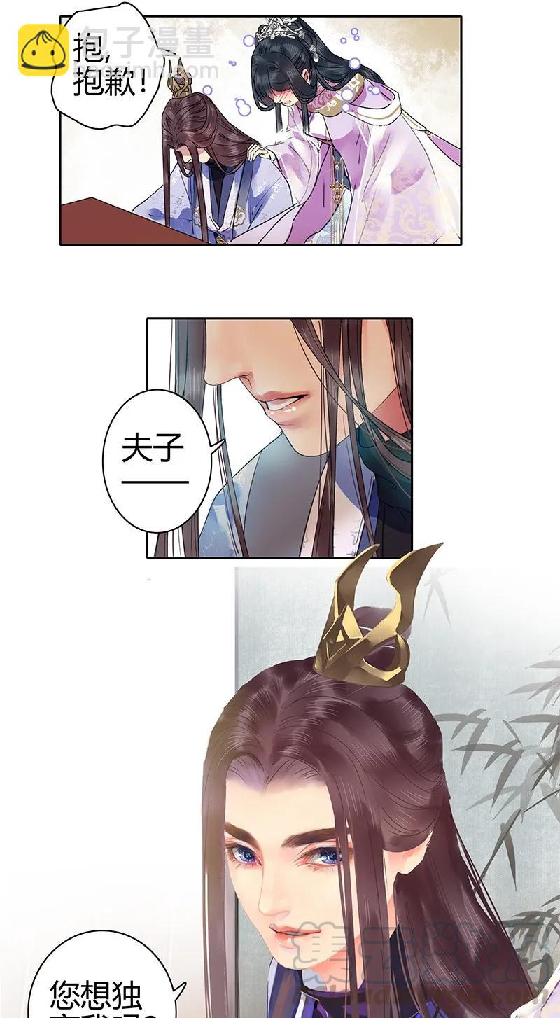125 陛下这波真给力-第115话
