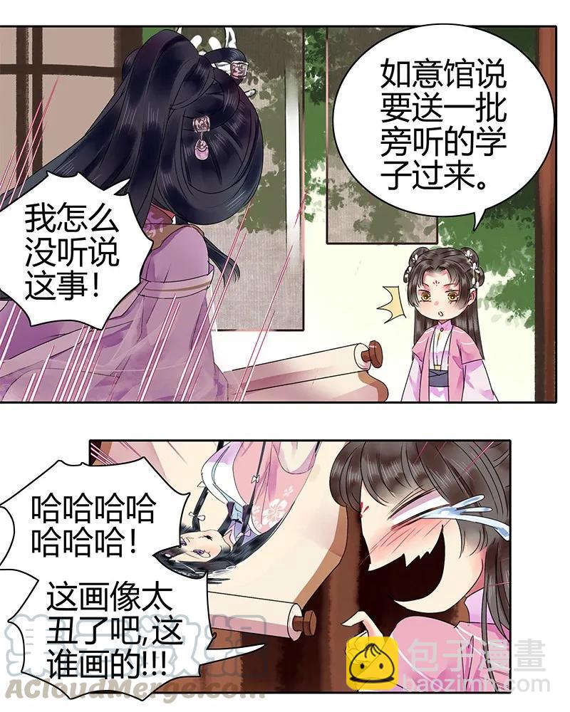 125 陛下这波真给力-第115话