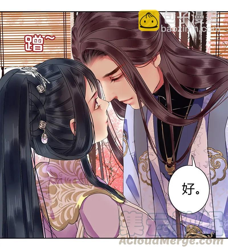 127 皇帝这次很着急-第117话