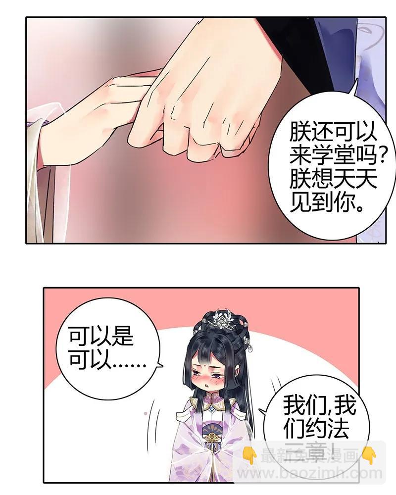 127 皇帝这次很着急-第117话