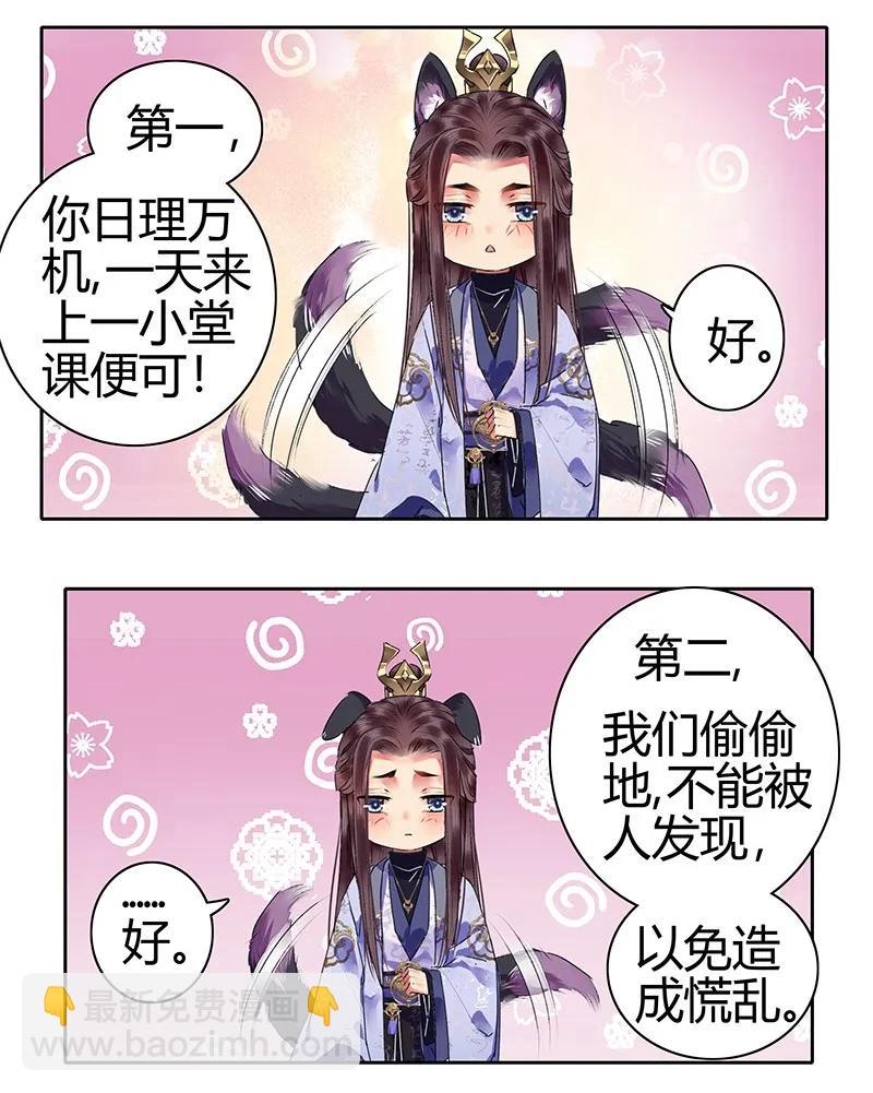 127 皇帝这次很着急-第117话