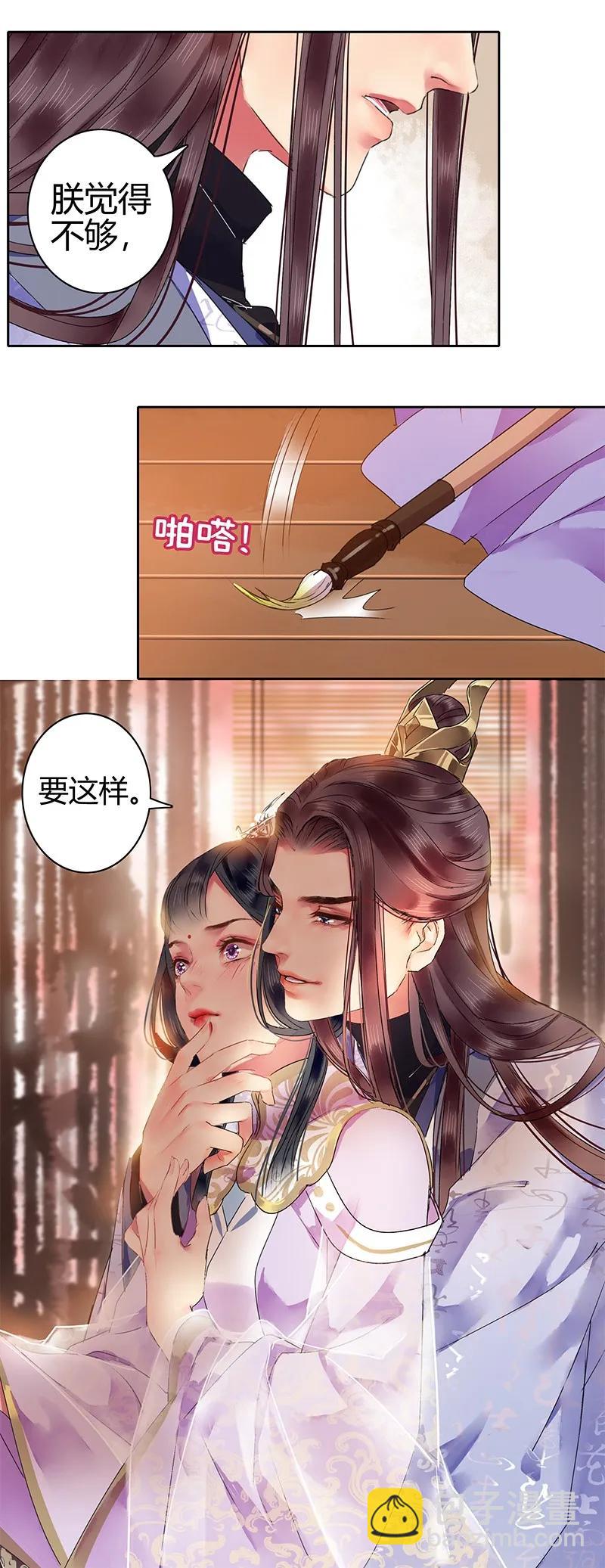 127 皇帝这次很着急-第117话