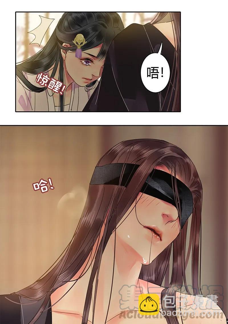 129 姑娘你侮辱了我-第119话
