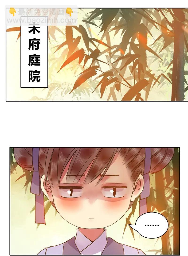 129 姑娘你侮辱了我-第119话