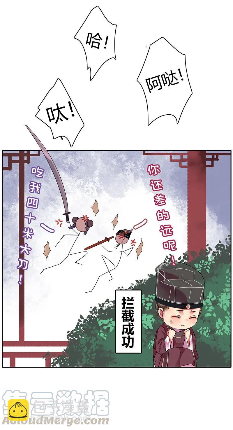 129 姑娘你侮辱了我-第119话