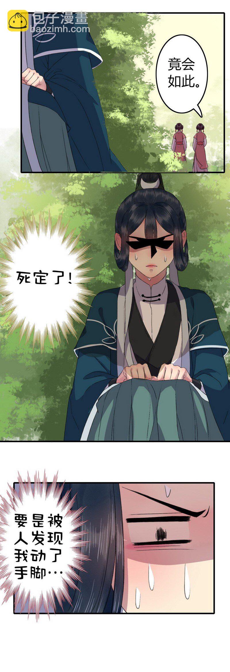 012 皇兄！臣弟知错-第15话