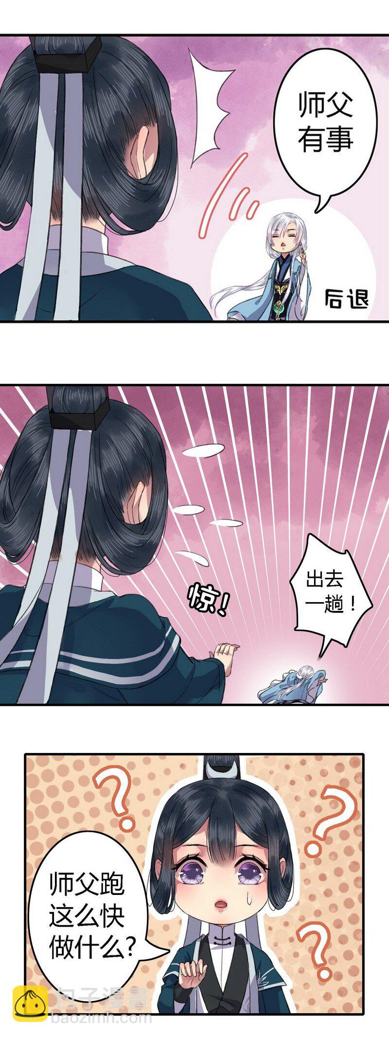 012 皇兄！臣弟知错-第15话