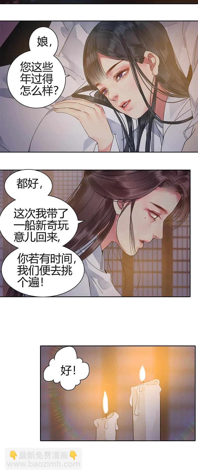 131 归家相见喜及辰-第121话