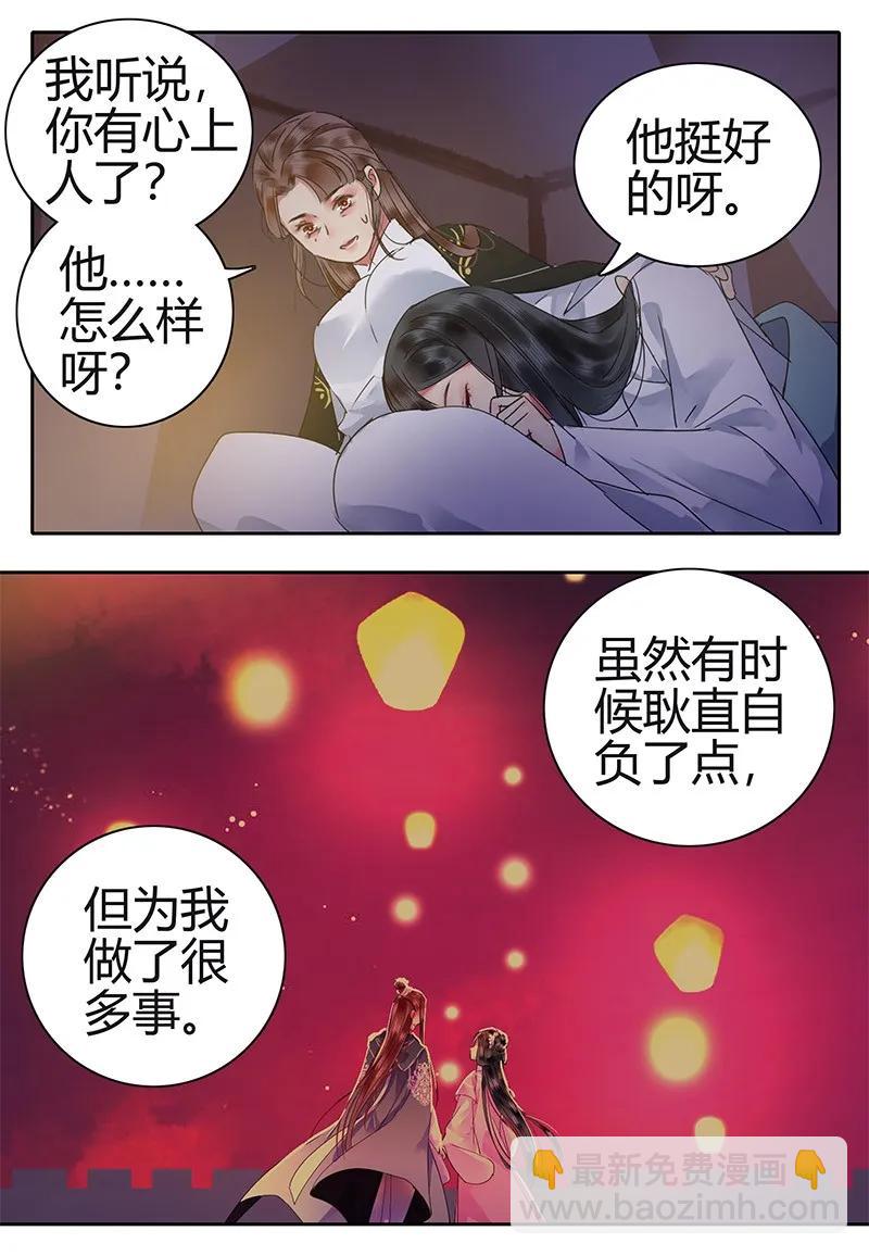 131 归家相见喜及辰-第121话