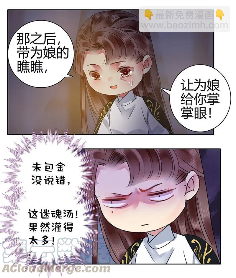 131 归家相见喜及辰-第121话