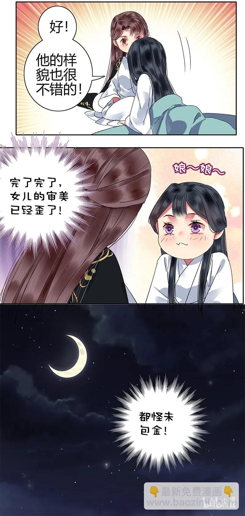 131 归家相见喜及辰-第121话