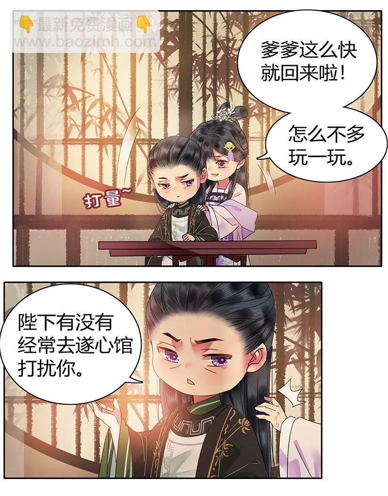 131 归家相见喜及辰-第121话