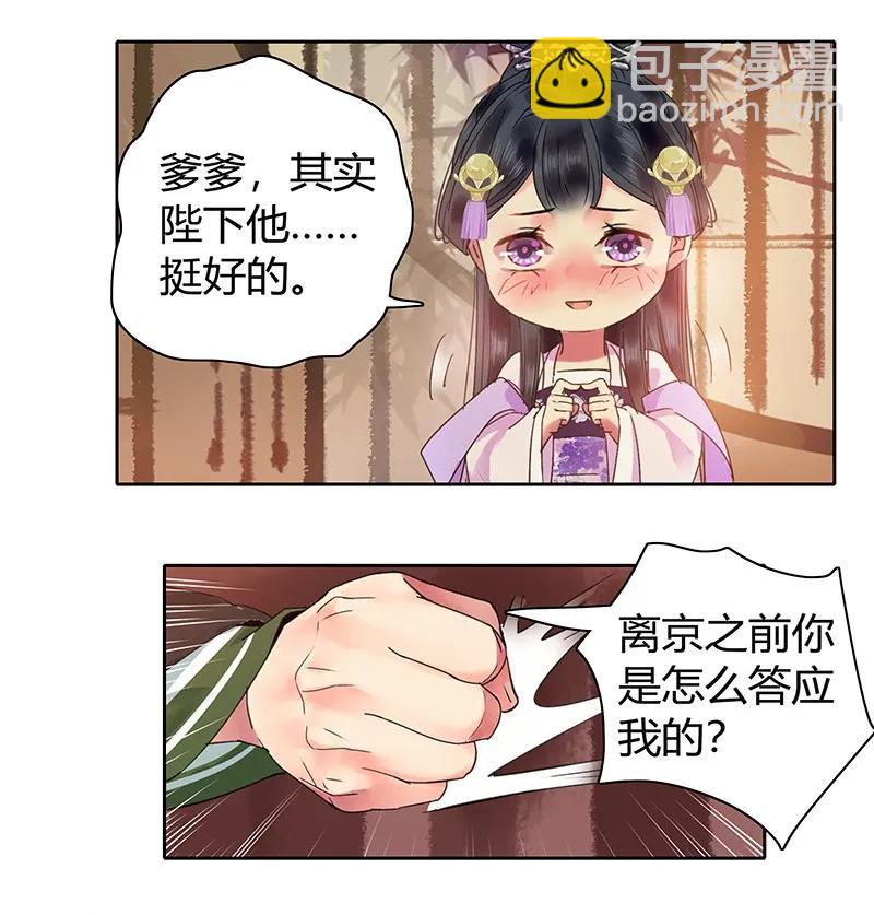 131 归家相见喜及辰-第121话