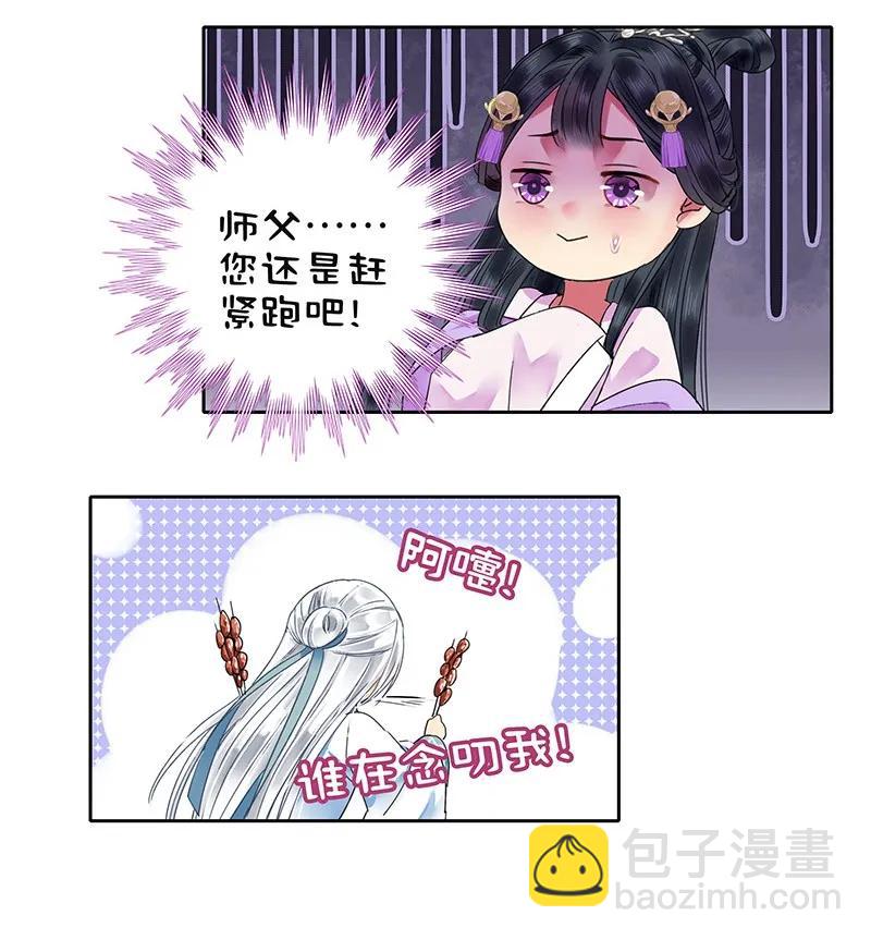 131 归家相见喜及辰-第121话
