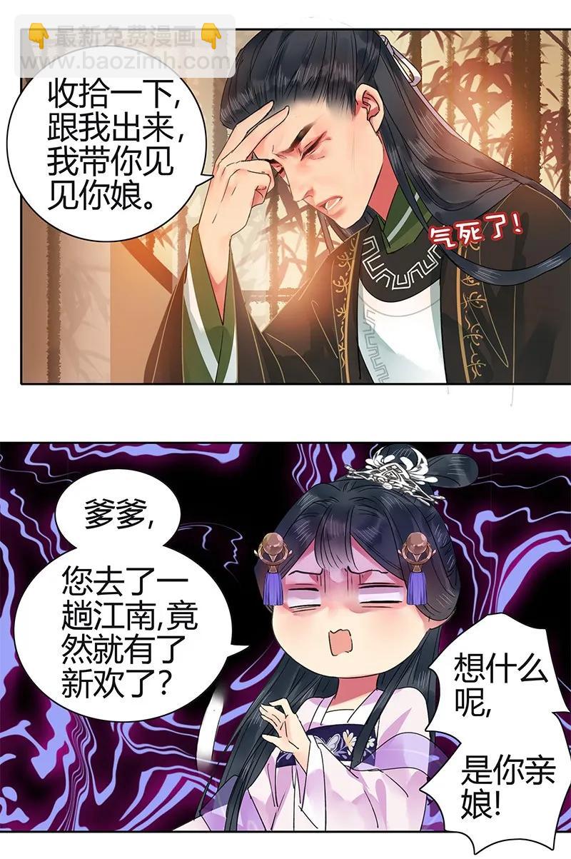 131 归家相见喜及辰-第121话