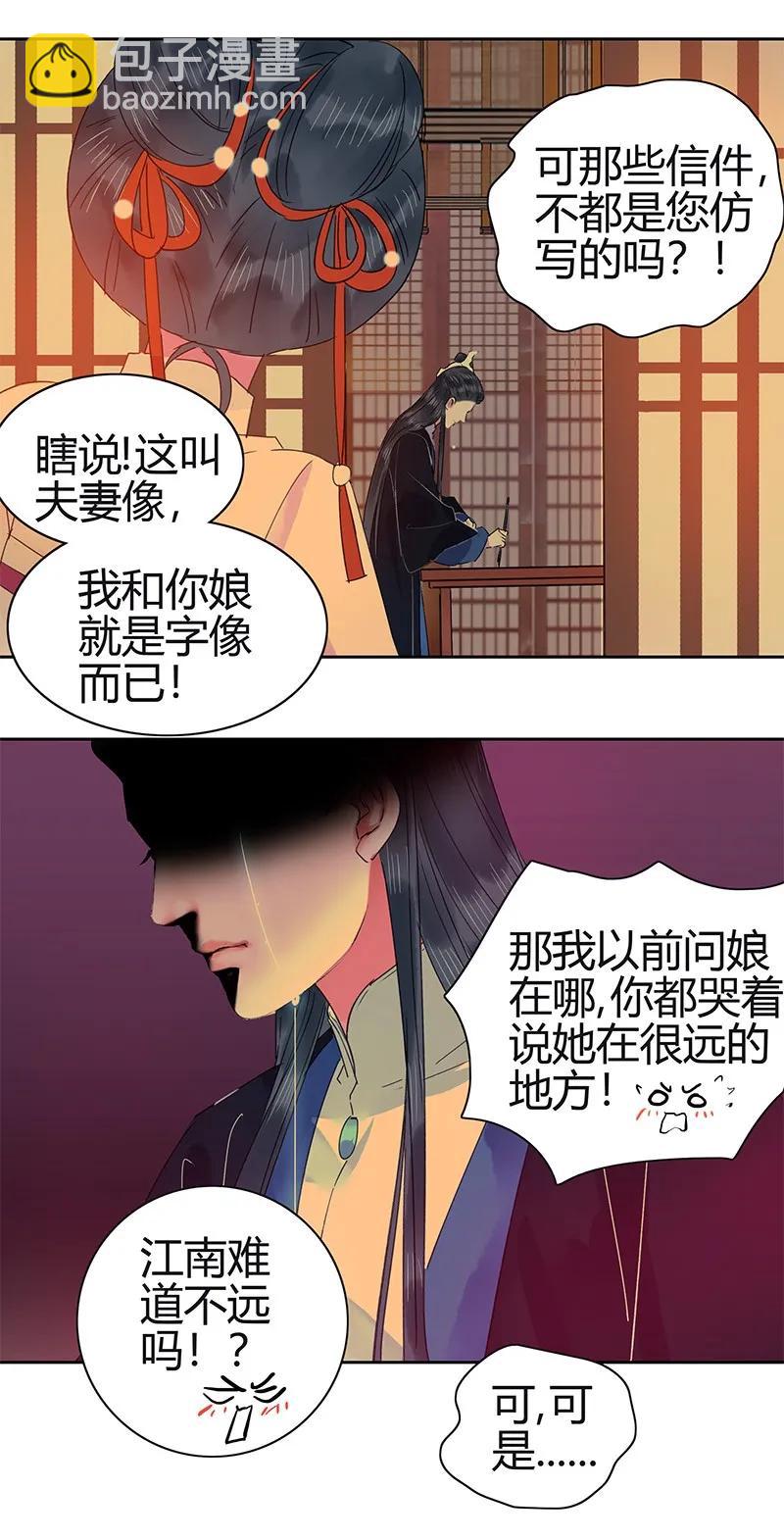 131 归家相见喜及辰-第121话