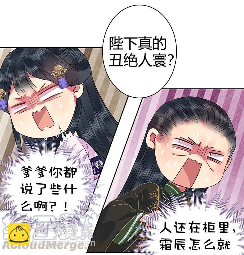 133 兴师动众抓采花-第123话
