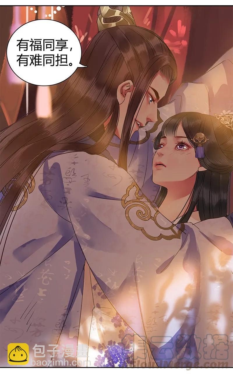 133 兴师动众抓采花-第123话