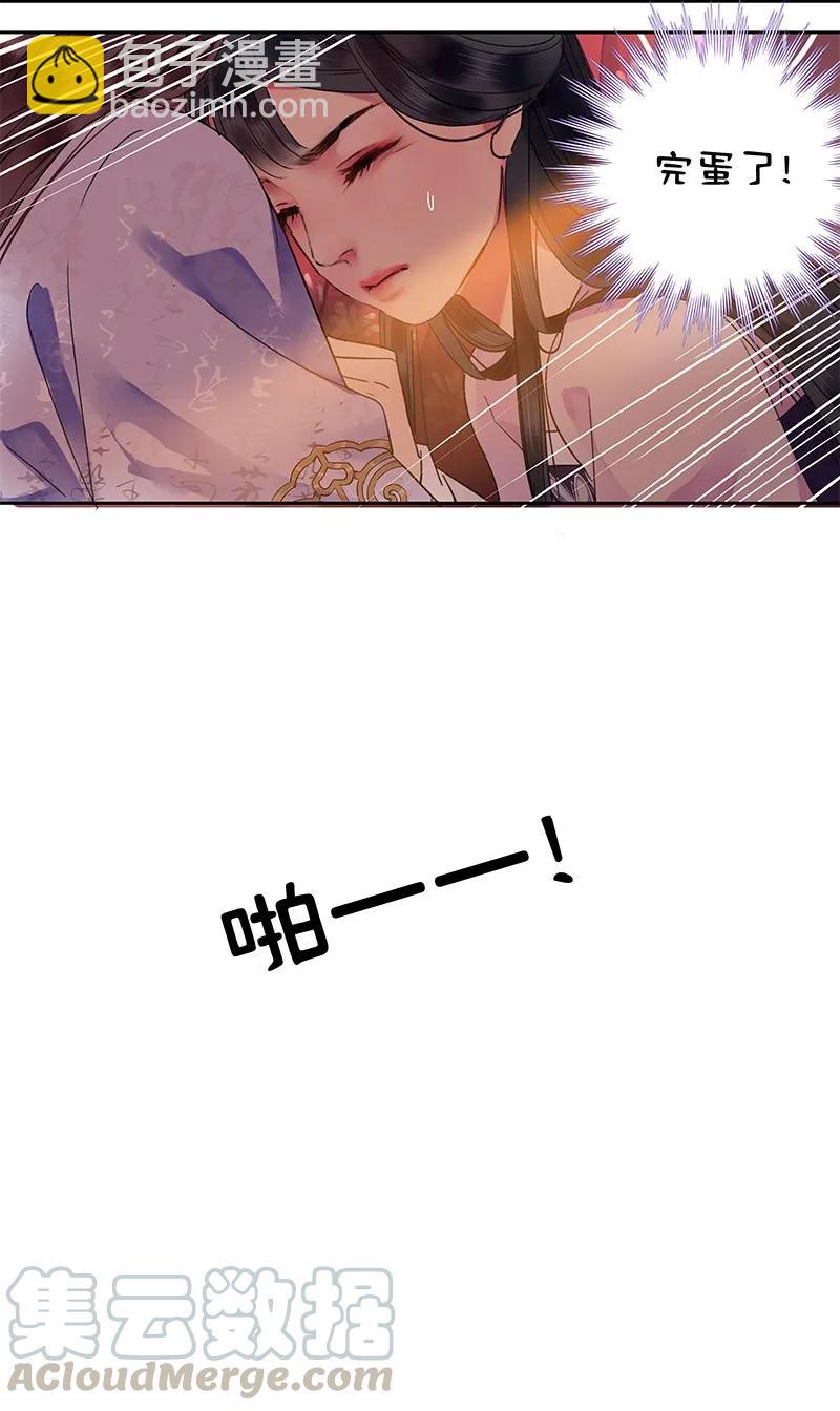 133 兴师动众抓采花-第123话