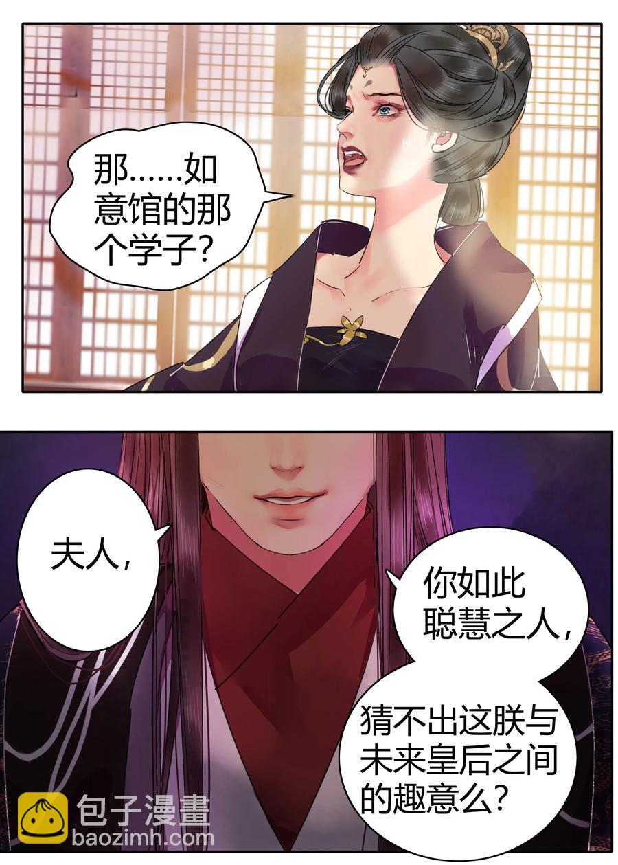 135 十条街都是我的-第125话