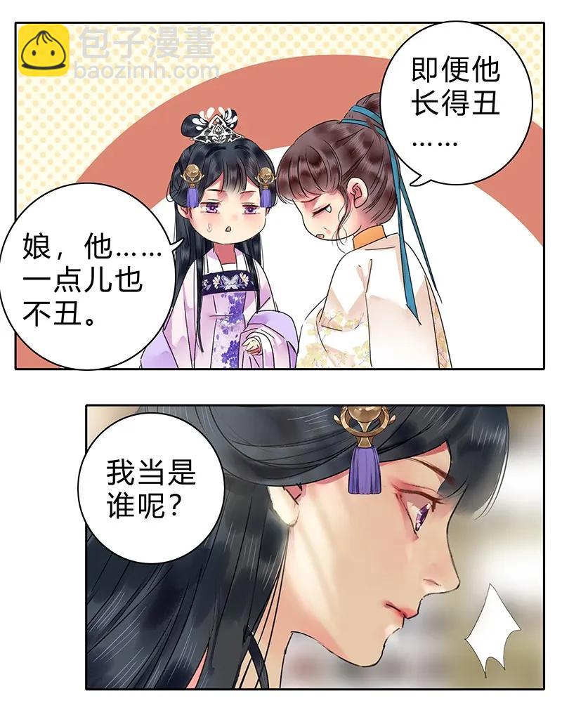 135 十条街都是我的-第125话