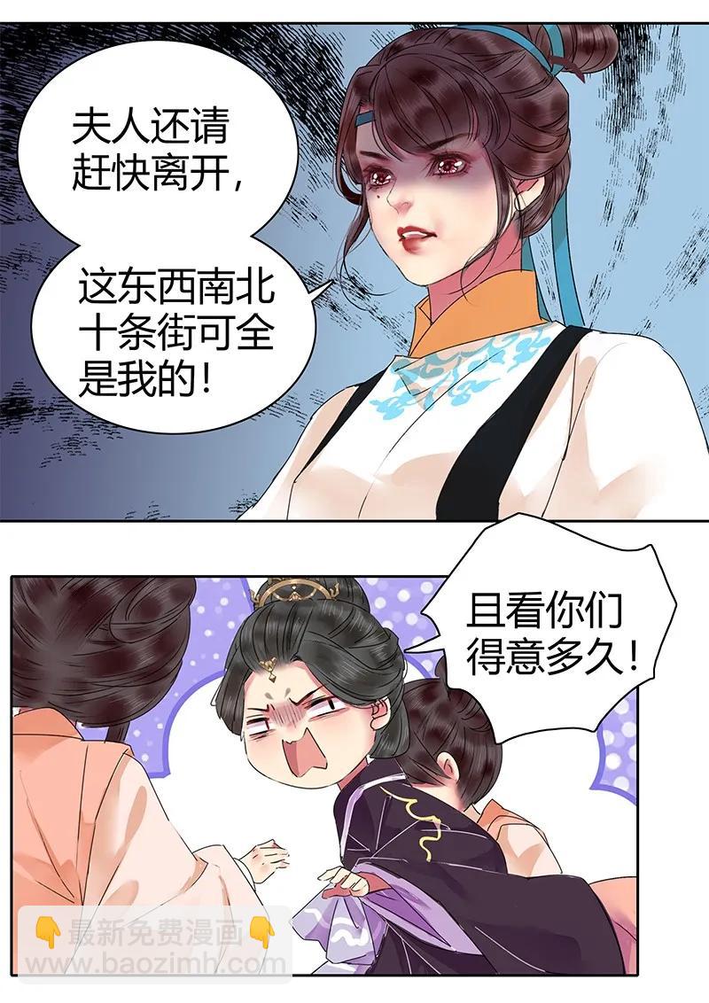 135 十条街都是我的-第125话