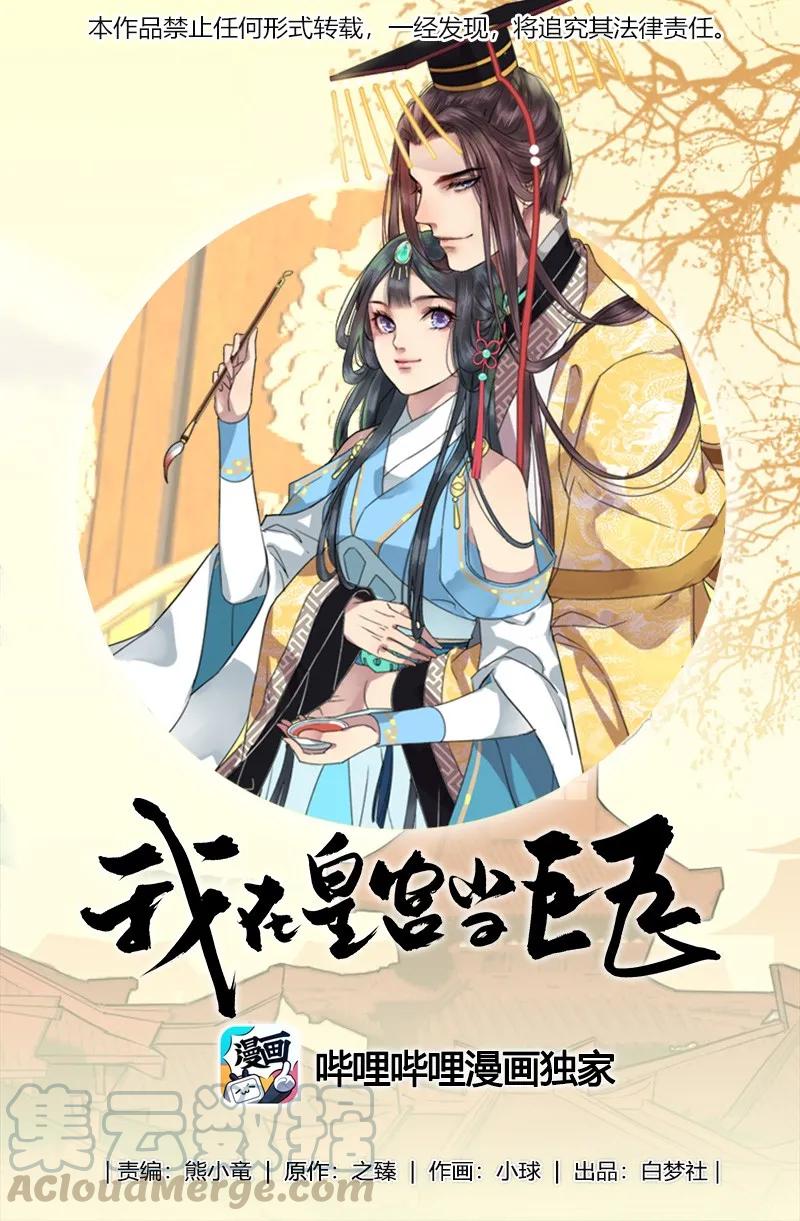 137 一生一世一双人-第127话