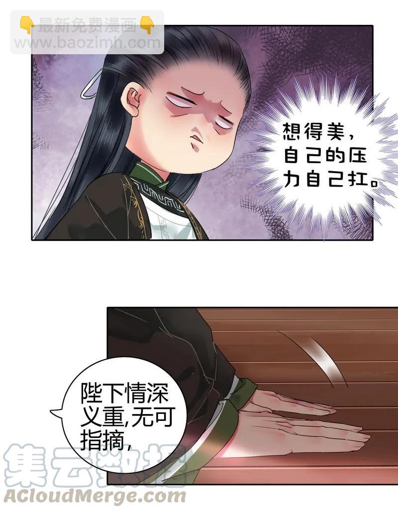 137 一生一世一双人-第127话